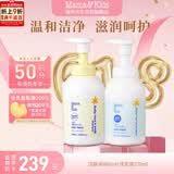 Mama&Kids婴儿泡沫洁肤液460ml婴童洗发水370ml宝宝洗护沐浴露套装