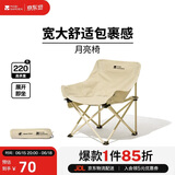 牧高笛（MOBIGARDEN）折叠月亮椅 户外露营便携懒人椅躺椅露营椅子 NX25665013 月影白