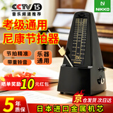 NIKKO尼康机械节拍器日本进口机芯钢琴考级专用乐器通用 经典款-黑色