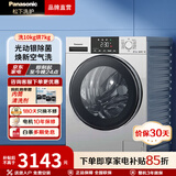松下（Panasonic）小白盒2.0 滚筒洗烘一体 10KG全自动洗衣机 活性银除菌 滚筒洗衣机 换新补贴 XQG100-ND1MT 洗烘一体 10kg