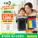 彩格适用惠普HP803XL黑彩墨盒套装 HP 1111 1112 2131 2132 2622 2621 2623可加墨墨盒 803连喷墨盒套装
