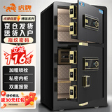 虎牌保险柜家用办公小型双门指纹密码保险箱全钢防盗可入墙财务专用保密保管柜 博瑞系列 80cm 钢琴黑