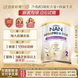 雀巢（Nestle）能恩全护港版适度水解婴儿奶粉2段350g 7HMO+益生菌【已检测】