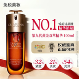 娇韵诗（CLARINS）第九代双萃精华抗皱维稳紧致礼盒套装护肤品送女友生日礼物 【店长推荐】双萃精华100ml