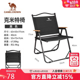 骆驼（CAMEL）户外露营便携休闲钓鱼装备野餐克米特折叠椅子173CABP016黑色
