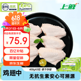 上鲜无抗鸡翅中 净重2.4斤 更安心鸡翅中 大翅中生鲜鸡中翅烧烤食材