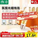 雷士（NVC） LED灯泡尖泡7瓦E27家用大功率光源三色3000K-6500K （5只装）