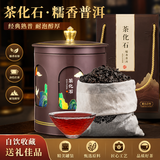 福东顺普洱茶 云南古树十二年糯香茶化石碎银子熟茶礼盒750g