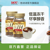 悠诗诗（UCC）117进口冻干黑咖啡粉美式0添加糖（静电挂壁静置后即可恢复） 114速溶咖啡粉90g-2瓶（25.6产）