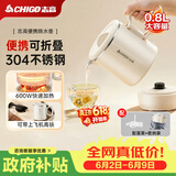 志高（CHIGO）便携式烧水壶折叠电水壶304不锈钢0.8L 旅行出差折叠烧水杯电热恒温水壶学生宿舍火锅SM-3006D