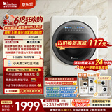 小天鹅（LittleSwan）【价保618】极地舱Max 内衣洗衣机 小型全自动家用 2KG迷你 TNG20VDIW2E 婴儿懒人  以旧换新