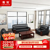 隆旭办公沙发茶几组合办公室简约会客接待商务沙发  西皮3+1+1+长茶几