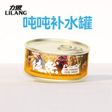 力狼猫罐头补水汤罐猫咪汤包幼猫成猫零食宠物食品猫湿粮 【1罐尝鲜】鸡肉味补水汤罐85g