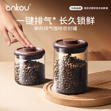 安扣（ANKOU）玻璃罐咖啡豆密封罐单向排气咖啡粉便携储物罐避光款