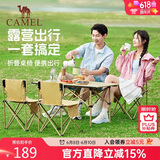 骆驼（CAMEL）户外折叠桌折叠椅露营装备全套蛋卷桌野外野餐野营用品