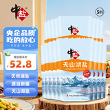 中盐 天山湖盐300g*16【未加碘 天然湖盐】 无碘湖盐 无抗结剂