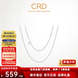 CRD克徕帝【现货闪发】pt950铂金O字链白金素链锁骨链男女同款礼物 5.40g 约40-45cm PX00002 M扣