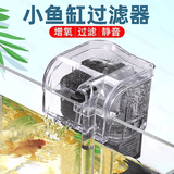 宠街坊鱼缸过滤器三合一净水循环小型瀑布式壁挂迷你水泵内置增氧循环泵