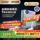 史密斯（A.O.SMITH）佳尼特蓝鲸1200G 家用净水器厨房专用台下用净水机直饮一体机 7年RO膜 冠军之选CR3200AB1