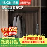 诺米（Nuomi）高柜挂衣升降挂衣架衣柜伸缩挂衣杆衣帽间收纳静音缓冲 翼珑系列-玛瑙黑-短款