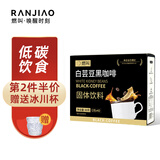 燃叫白芸豆黑咖啡2g*40条 0脂美式黑咖啡