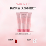 希芸（syrinx） 水漾沁透泡沫洁面膏100ml洗面奶清洁清爽 新升级洁面男女 【家庭装】3洗面奶