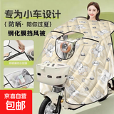 2026春夏新品电动车挡风被防晒防雨水电瓶摩托车防风罩钢化膜斗篷开叉挡风罩 【斗篷开叉式】暴富熊-米黄色