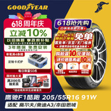 固特异（Goodyear）汽车轮胎 205/55R16 91W 鹰驰F1酷跑 适配 速腾/卡罗拉 御乘升级