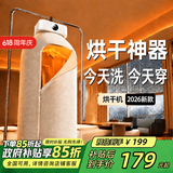 米家德新款旅行烘干机【当/次日达丨送货上门】便携可折叠可定时干衣机家用烘衣服智能控制烘衣服大容量 【新款负离子烘干】遥控定时丨UV灭菌 120L