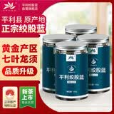 平利绞股蓝养生茶饮【特2A】七叶绞股蓝龙须茶500克平利核心原产健康代用茶