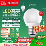 佛山照明LED灯泡大口3W黄光3000K E27节能球泡明珠三代 2支装