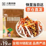 大糖西柿盛柿长安柿饼夹心核桃袋装200g独立包装蜜饯果干休闲零食