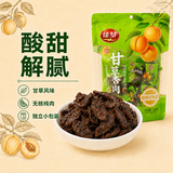 佳梦甘草杏肉160g蜜饯果干酸甜开胃健康小零食办公解馋独立小包装