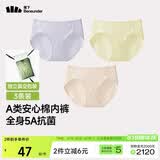 蕉下内裤女士棉质内裤纯棉底档100%棉无痕抗菌抑菌底档 A类棉 CT049