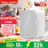 美的（Midea）小冰箱车载冰箱小型冷藏加热两用1-2人14L小户型【26年升级款】