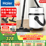 海尔（Haier）桶式吸尘器家用大吸力强力大功率吸尘机干湿多用一键收线吸尘器开荒吸灰HZ-T810W【价保618】
