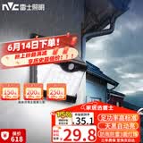 雷士（NVC）太阳能灯壁灯感应户外家用庭院灯农村室外LED投光灯光控+人体感应