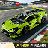 乐高（LEGO）积木玩具机械组 42161Huracan兰博基尼9岁+情人节礼物新年礼物