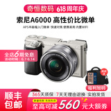 索尼A5100  A6000 A6300 A6400 A6100 A6600 A6700 二手微单相机新手4k视频直播相机 99新 A6000+16-50 白色或银色套机