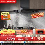 西门子（SIEMENS）【十年持久吸力】超薄5D+Y3Pro欧式烟灶套装 24风量大吸力家用吸抽排油烟机灶具