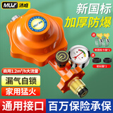 沐唯（muvi）液化气减压阀煤气罐专用阀门新国标商用1.2L大流量自闭防爆安全阀