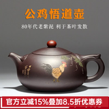名壶秋月 宜兴紫砂壶原矿老紫泥名家纯全手工茶壶功夫泡茶壶茶具悟道西施 公鸡泥绘送2杯