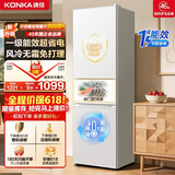 康佳【价保618】2026新款一级能效风冷232三门家用小户型低音节能租房宿舍冰箱白国家补贴AR-232WG3