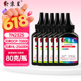 京呈TN2325适用兄弟MFC7380粉盒7880d DCP7080D 7180DN打印机墨盒硒鼓 【高清加黑型】TN2325黑色碳粉 6支装