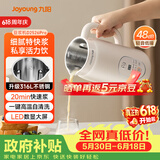 九阳（Joyoung）豆浆机0.6L轻巧容量316L不锈钢破壁机小型家用多功能细腻免滤榨汁机D2526Pro【价保618】