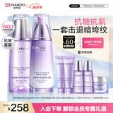 自然堂凝时鲜颜水乳套装抗皱护肤品生日送女友礼物