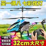 活石儿童遥控飞机直升机玩具男孩6岁12岁耐摔无人机3岁生日礼物10-15 特大32cm合金幻彩蓝【定高+双电+配件包】 成人版14岁战斗机合金长续航2026火的玩具
