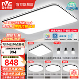 雷士（NVC）吸顶灯客厅灯简约现代LED照明灯具全屋套餐卧室灯-光鸿 【舒适光】智控客厅4室2厅餐吊灯