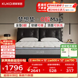 顾家家居（KUKA）梦想垫MAX全垫0胶床垫5073软硬可调席梦思可拆洗弹簧床垫2026新款