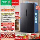 容声637L双开门对开门电冰箱超大容量家用一级能效风冷无霜双变频节能以旧换新BCD-637WD11HP国家补贴